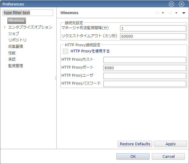 2.5.5 コンポーネントの通信をチューニングする – Hinemos Document