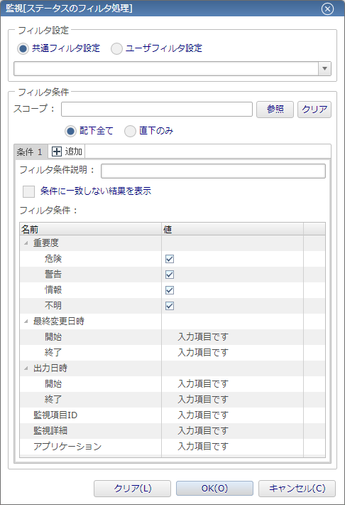 4.4.6 通知機能の操作手順（通知結果） – Hinemos Document Library