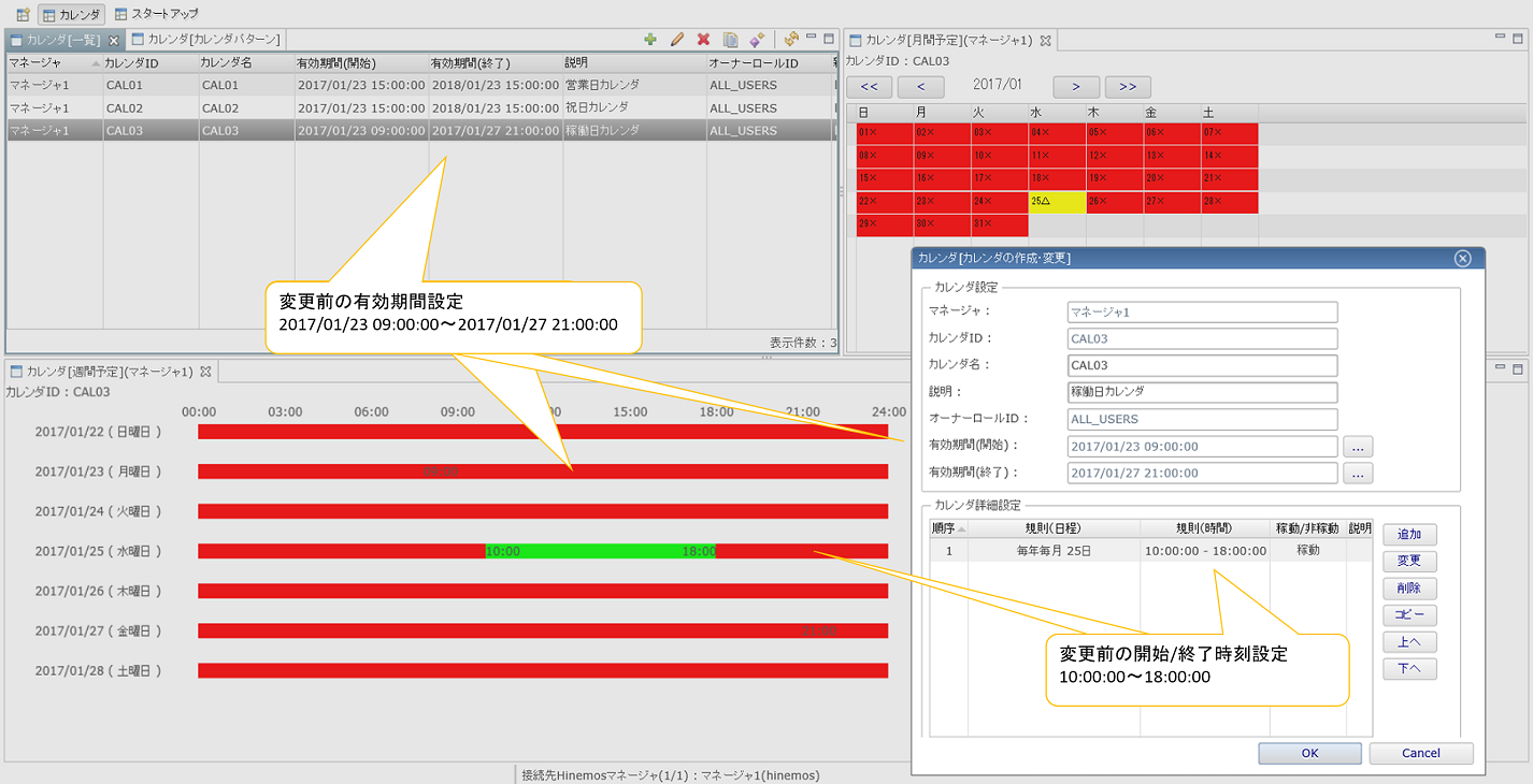 2.5.6 コンポーネント間でタイムゾーンが異なる環境で利用する – Hinemos Document Library