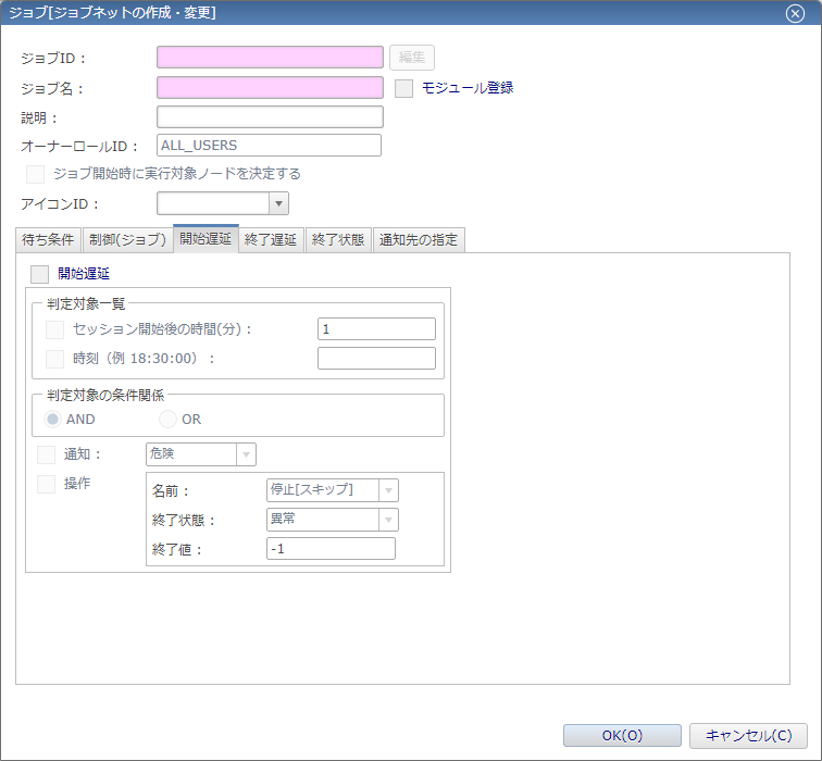 7.1.5 ジョブ機能の操作手順（ジョブ設定） – Hinemos Document Library