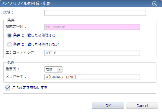 5.1.4 監視機能の設定 – Hinemos Document Library