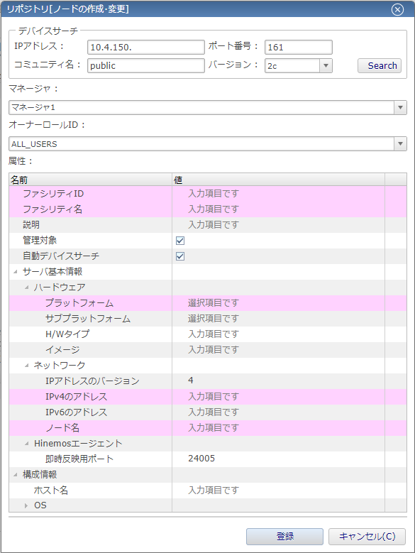 4.1.4 リポジトリ機能の設定 – Hinemos Document Library