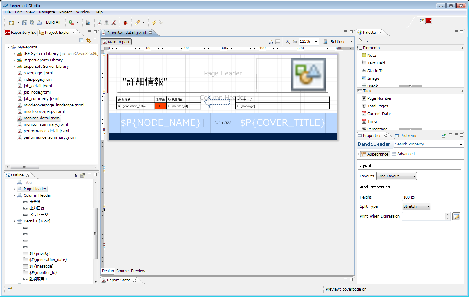 3.1.4 Hinemosレポーティングテンプレートカスタマイズの操作手順