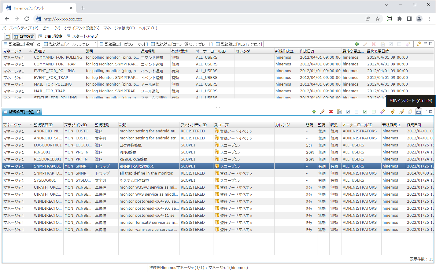 4.4.1 SNMPTRAP監視へMIBをインポートする – Hinemos Document Library