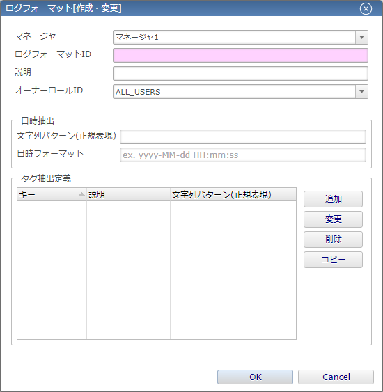 6.1.4 収集・蓄積機能の設定 – Hinemos Document Library