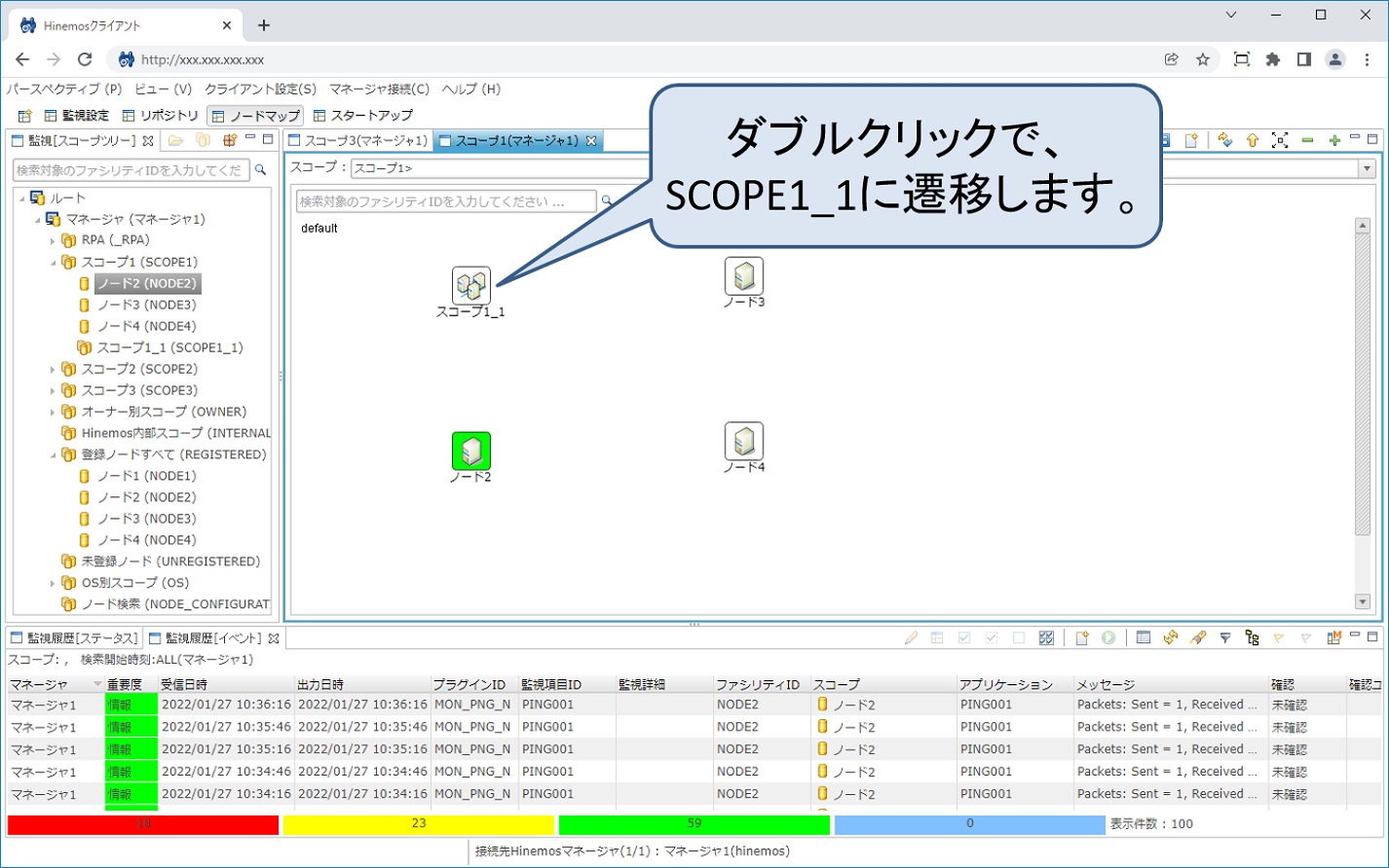 ★ haponess様 確認用ページ★ 4.5.4 画面を遷移する – Hinemos Document Library